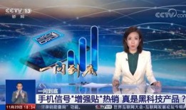 央视爆料双鲸事件视频,保健品行业乱象再掀波澜